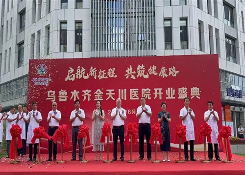 啟航新征程、共筑健康路